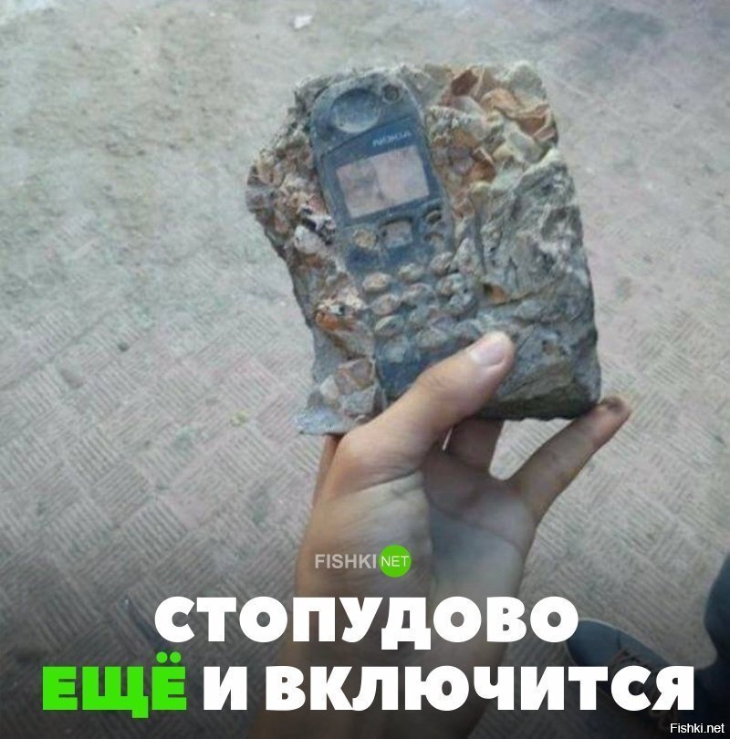 Легенда