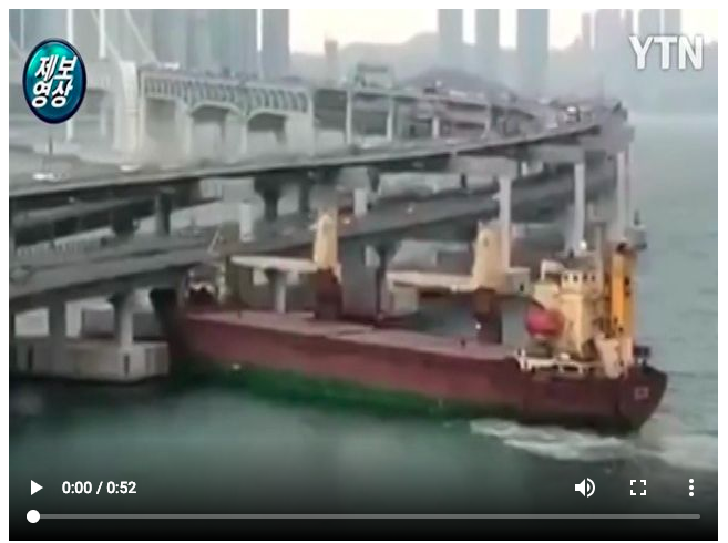 Российский сухогруз "Сигранд" протаранил мост в южнокорейском Пусане