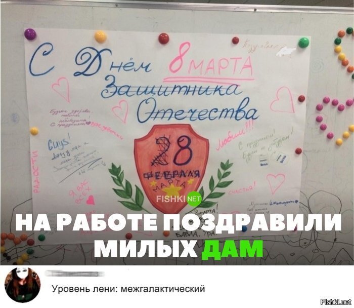 Уровень  лени : межгалактический