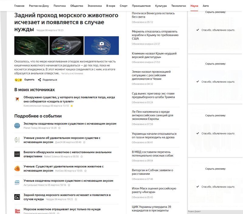 Глобальная мировая новость, эксперты, ученые озадачены