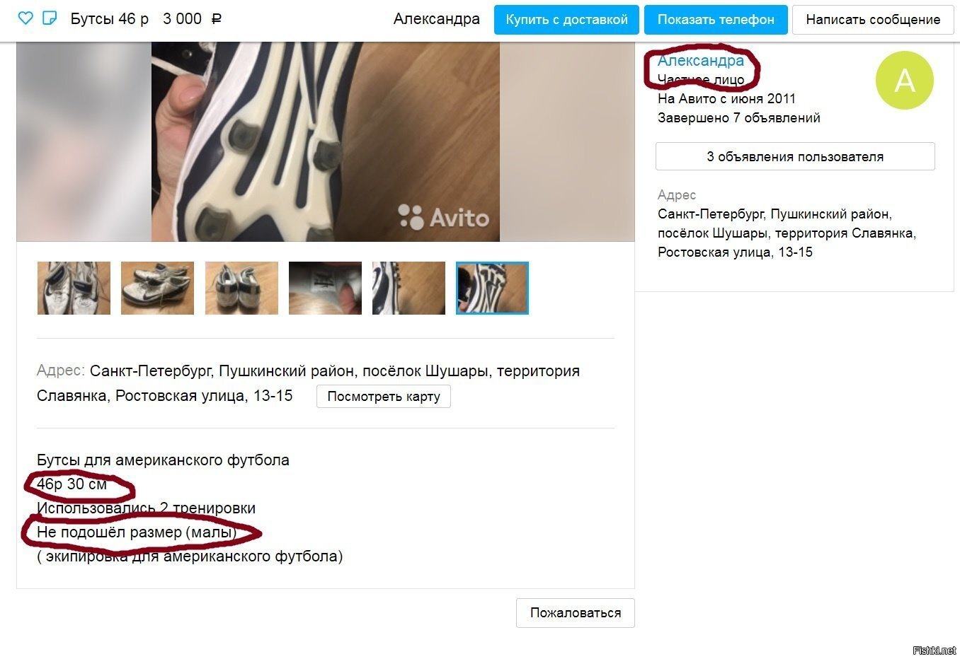 Солянка