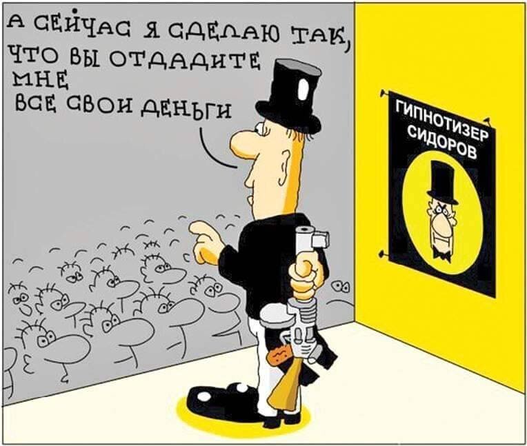 Тест на гипноз. Как погрузить в гипноз через фокусы?