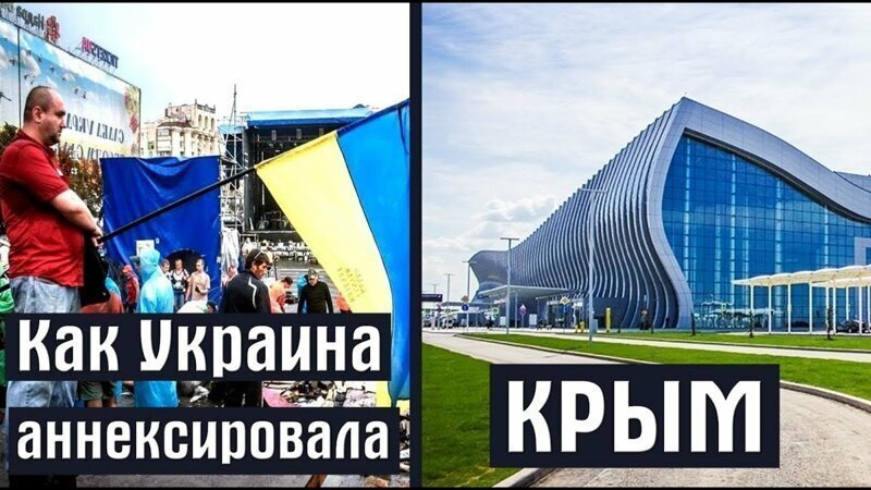 Хроника украинской аннексии Крыма или как жил полуостров при Украине