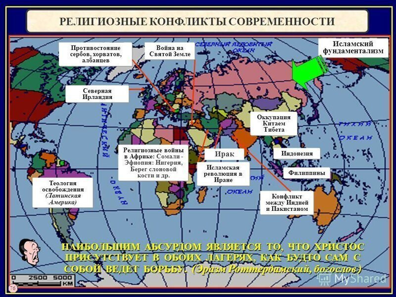 Исландия принимает декларацию: все религии являются оружием массового поражения