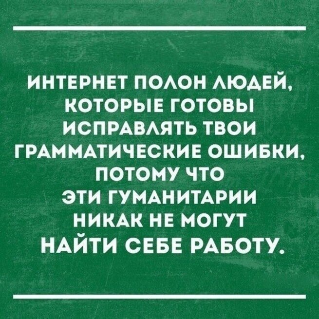 Любовь к языку – не то же самое, что лингвистическое высокомерие