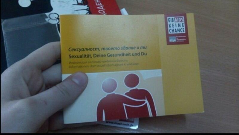 Школьникам раздали буклеты о сексе на болгарском