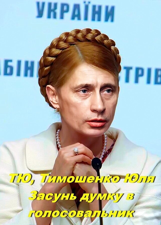 Перевыборы Порошенки в стране перманентного бандухетьства