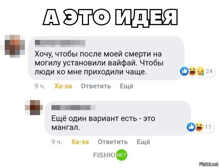 А это идея