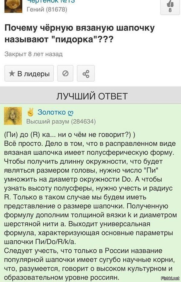 Солянка