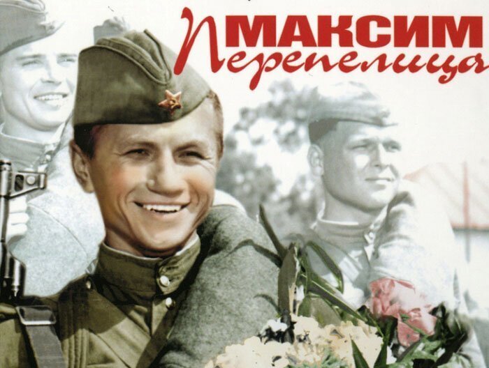 Максим Перепелица Фильм Актеры И Роли Фото Максим Перепелица Фильм Актеры И Роли Фото