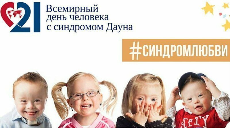 Спортсмен пробежит 700 км в поддержку детей, у которых был обнаружен синдром Дауна