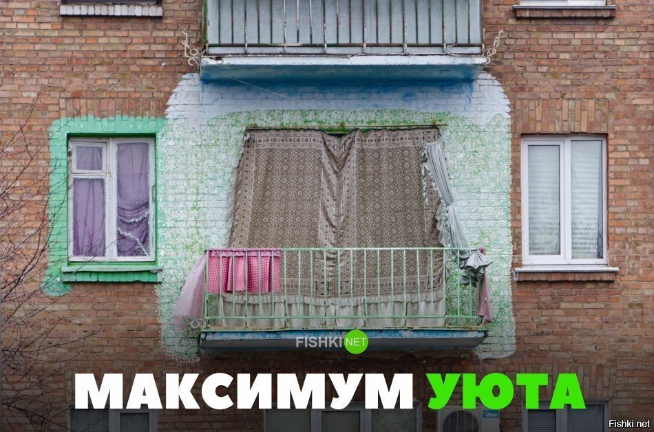 Максимум уюта