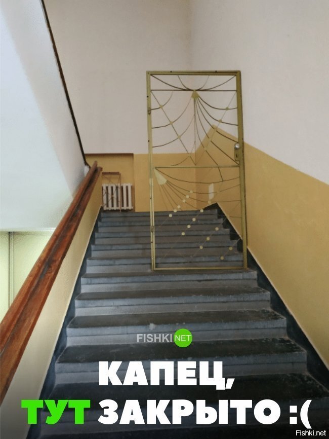 Тут закрыто 