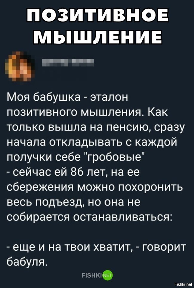 Позитивное мышление