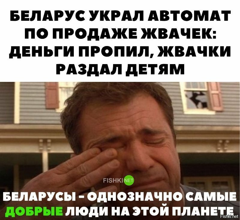 Белорусы - самые добрые люди на планете