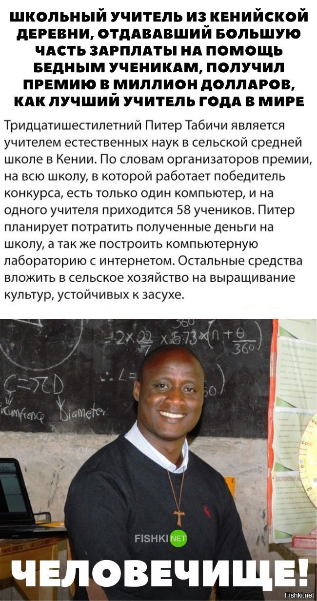 Респект таким учителям