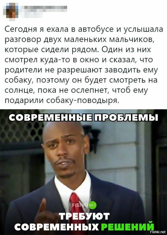 Современные проблемы  требуют современных решений