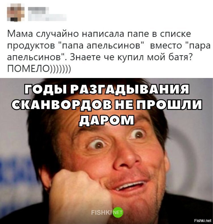 Когда разгадал сканворд