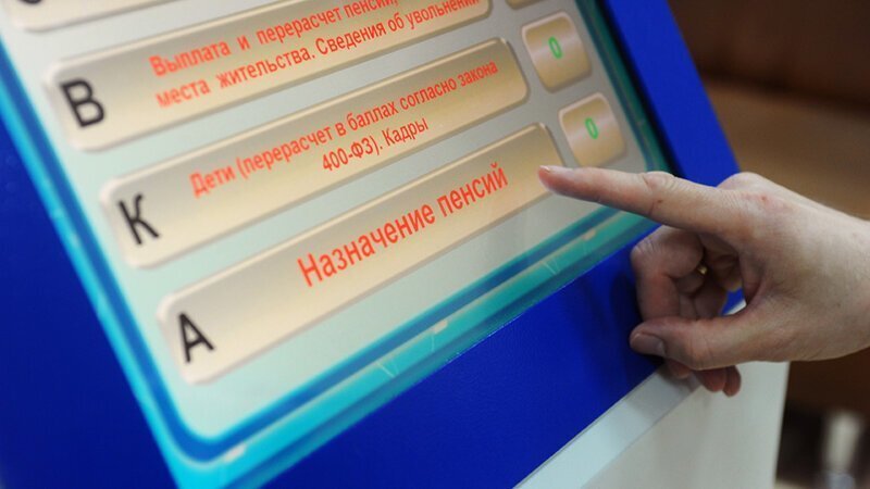 Совфед одобрил закон о доиндексации пенсий выше прожиточного минимума МОСКВА, 27 мар — РИА Новости