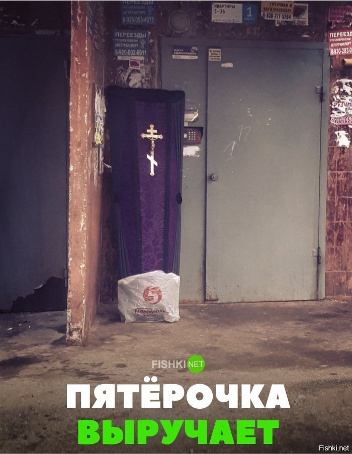 Пятёрочка выручает