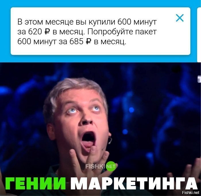 Гении маркетинга