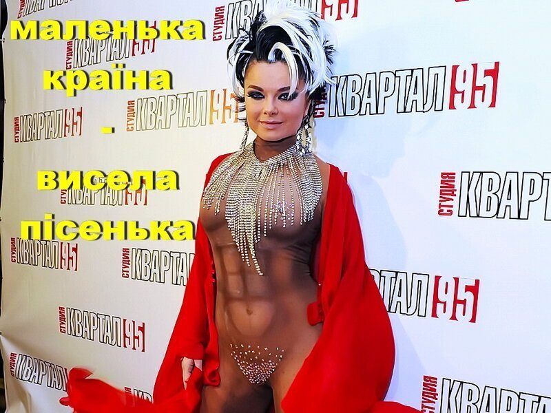 Висела писенька, пряма - Сашко Галич без юбки