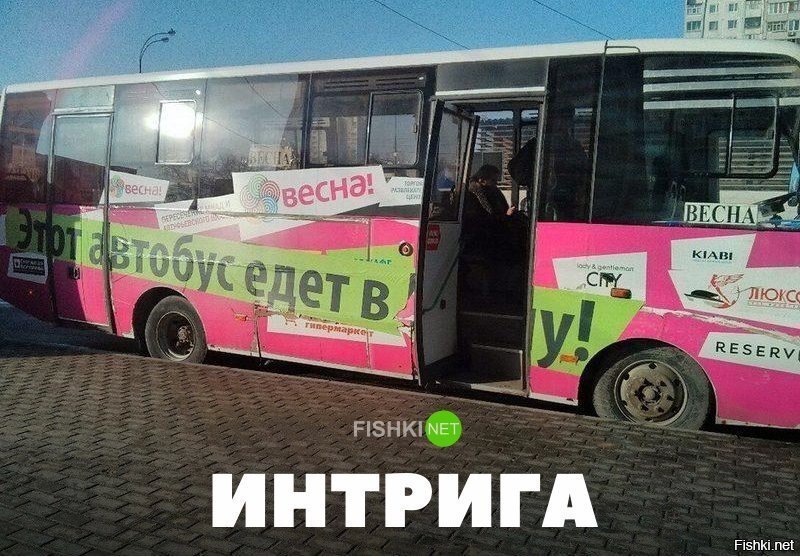 Интрига