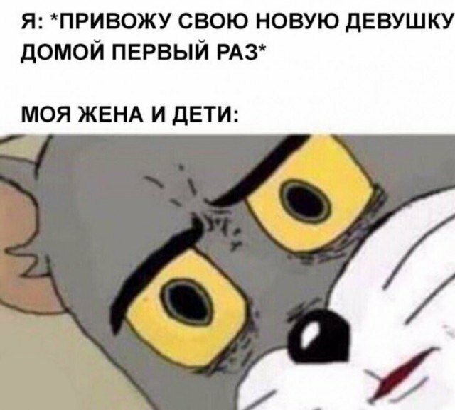 Намешалось