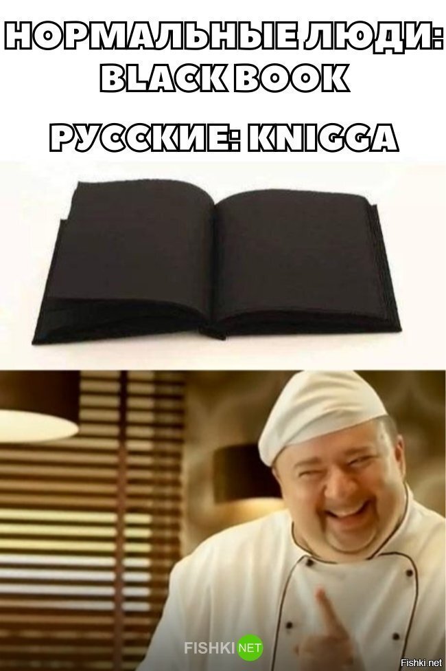 Knigga