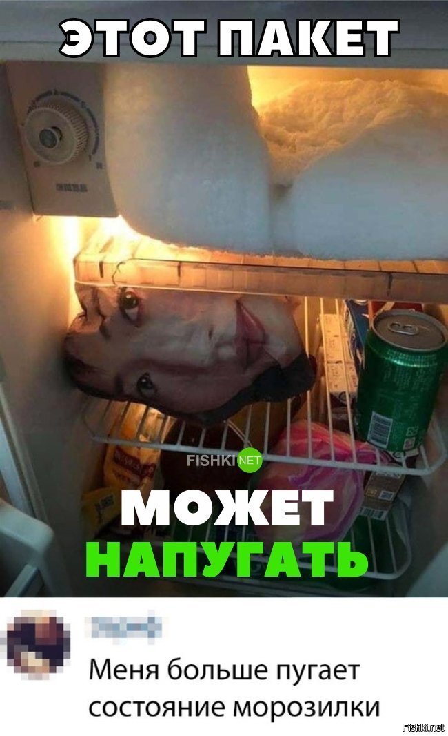 Ночью лучше не открывать