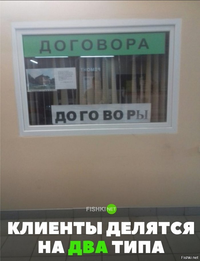 Есть 2 типа людей