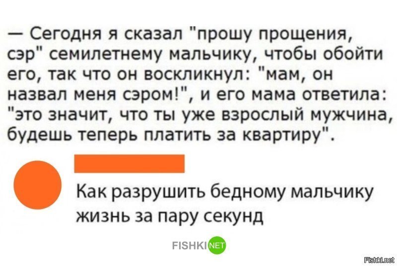 Бедный мальчик