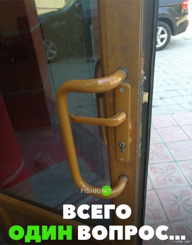 Всего один вопрос