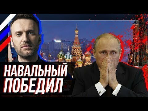 Навальный выиграл суд в ЕСПЧ у России