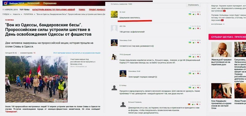Москворотым в Одессе опять "шашлыков захотелось"