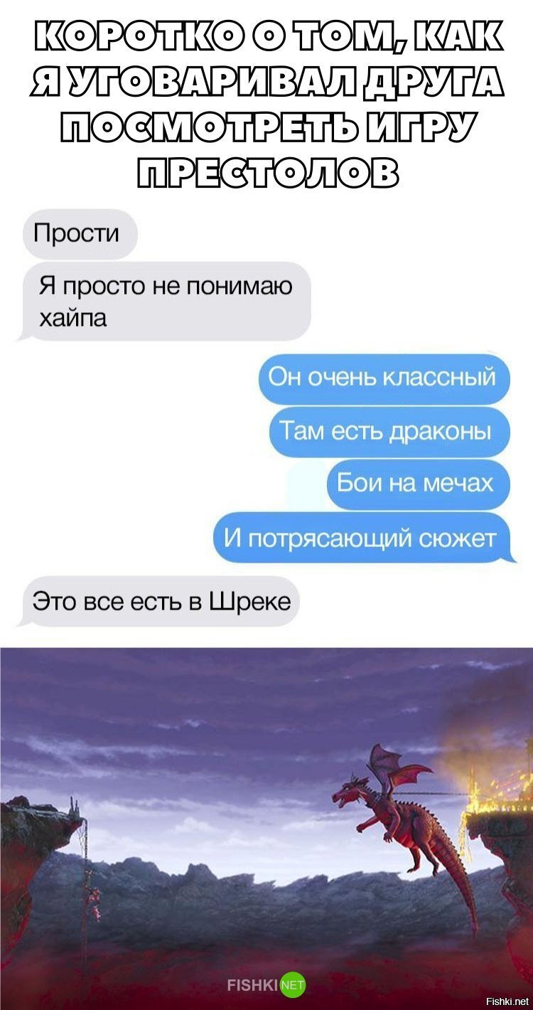 Шрек великолепен