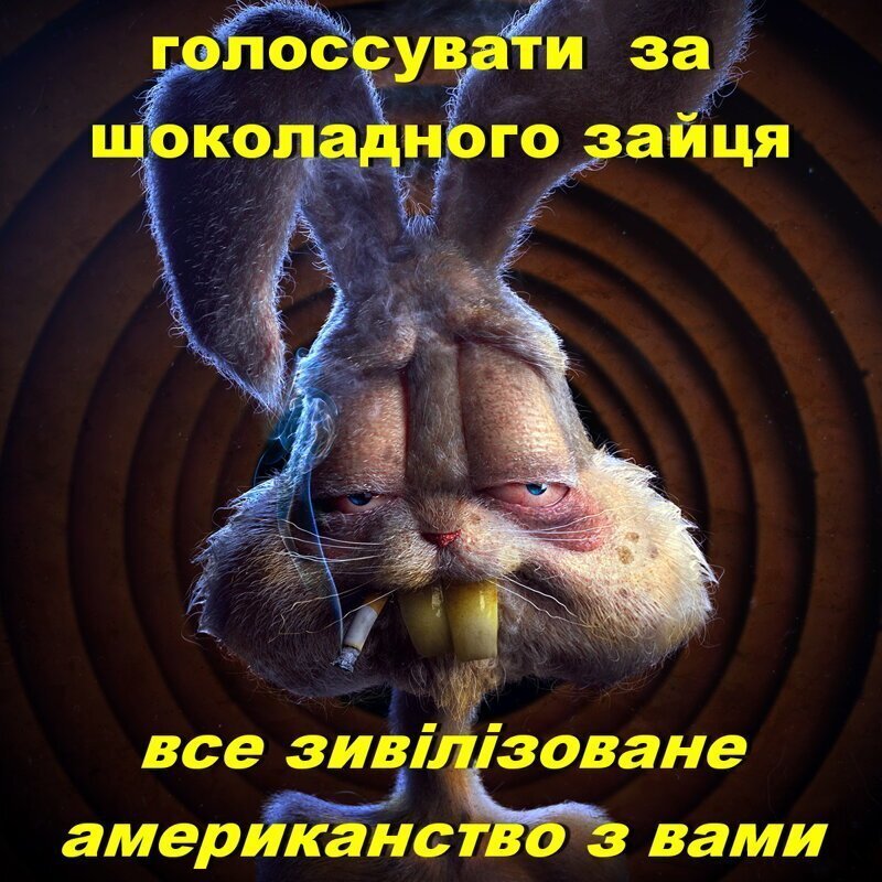 Потерпите зайца ещё, всё цивилизованное CNN-подпендосье с вами. До перевыборов Пэтра всього 9 днів