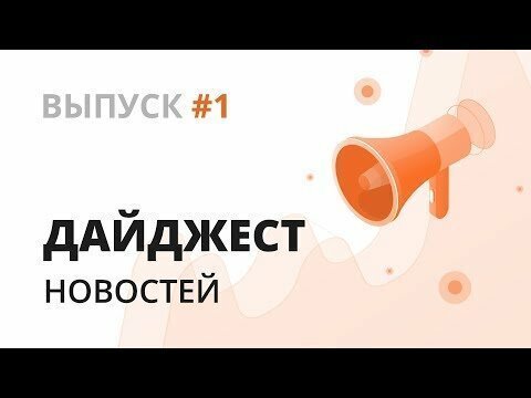 Новости разработчиков // Saint HighLoad // популярные языки программирования // новая форма вируса