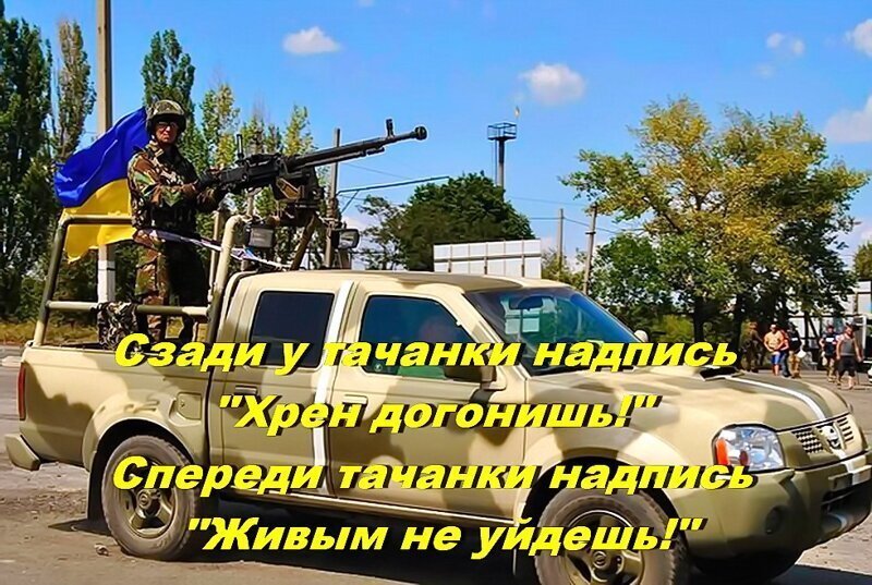 Головнокомандувач - головнокомандувача бачит издалэка  ( другой раз у прицил кулемёта )