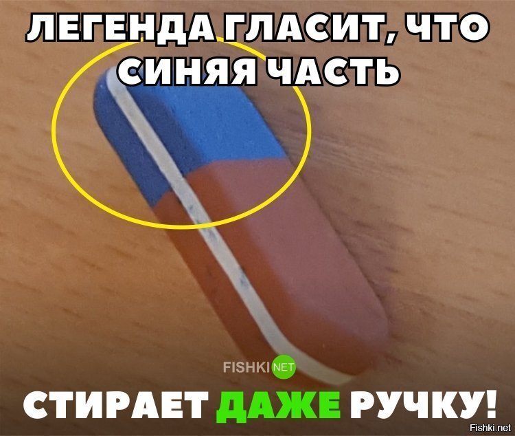 Все так думали?