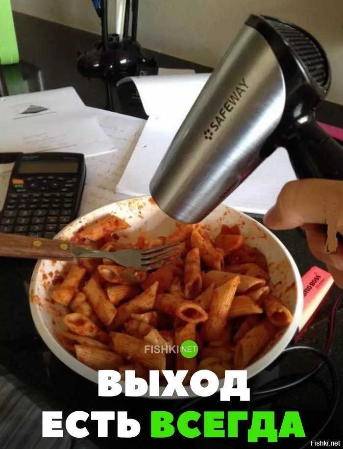 Выход есть всегда