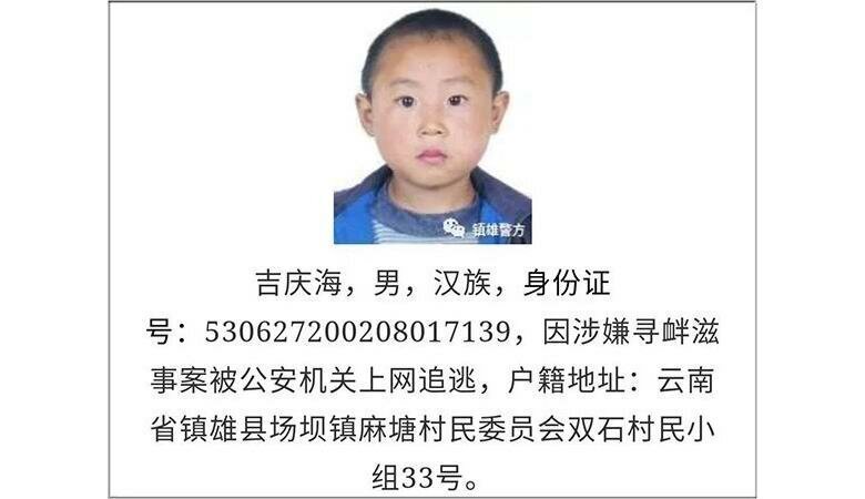 Китайскую полицию высмеяли за использование детской фотографии преступника