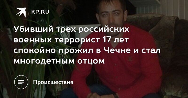В Ростове-на-Дону присяжные оправдали жителя Чечни, обвиняемого в убийстве военных