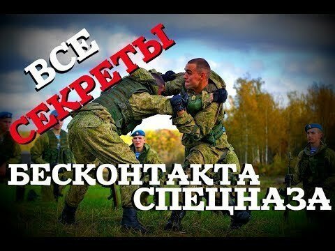 О бесконтактном бое от, непосредственно, ученика