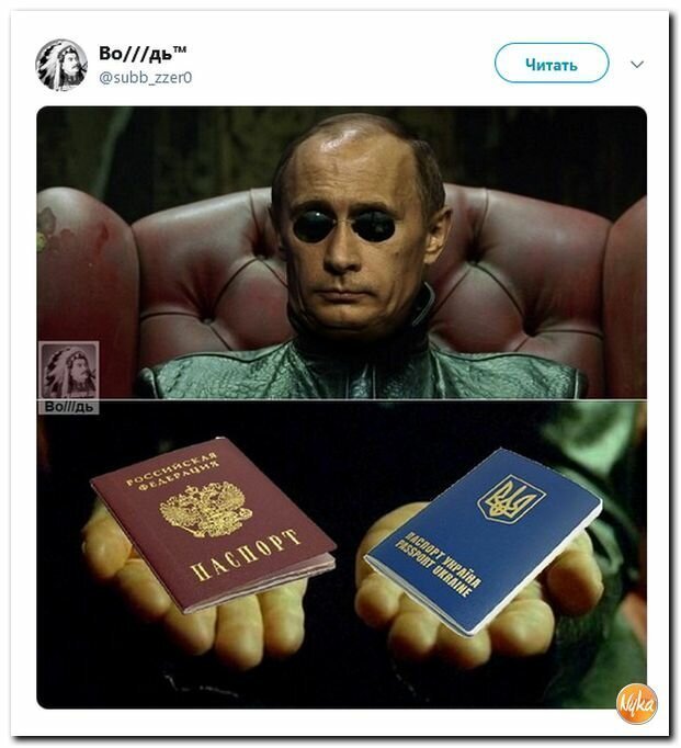 Политические картинки