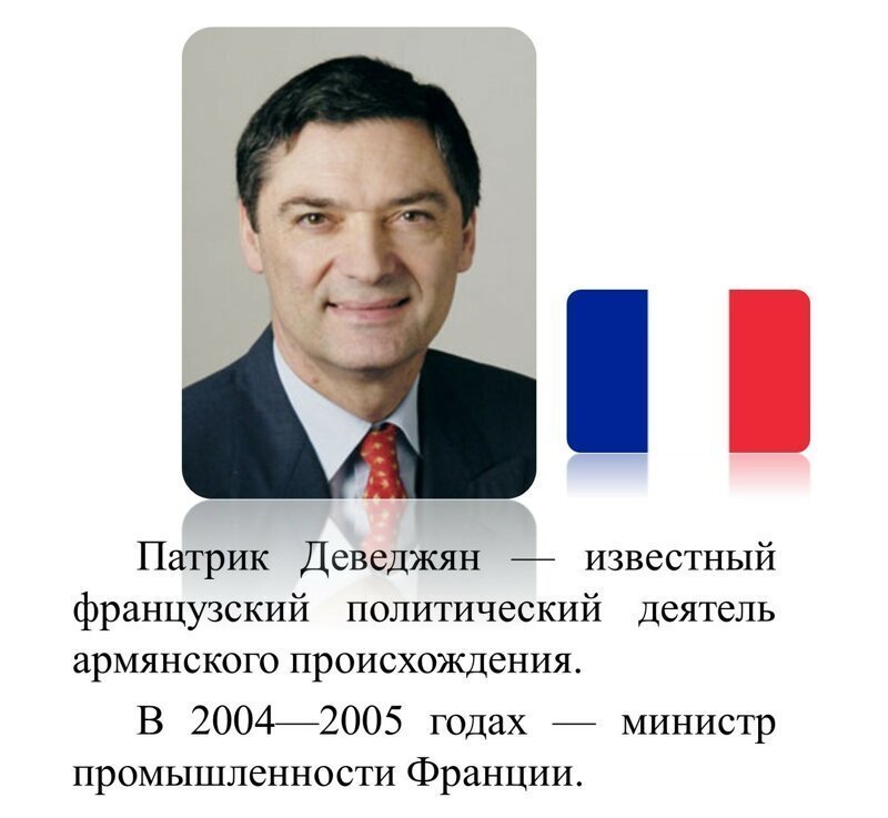 Вы не знали что они армяне. ТОП 245 самые знаменитые известные и популярные армяне мира / 4