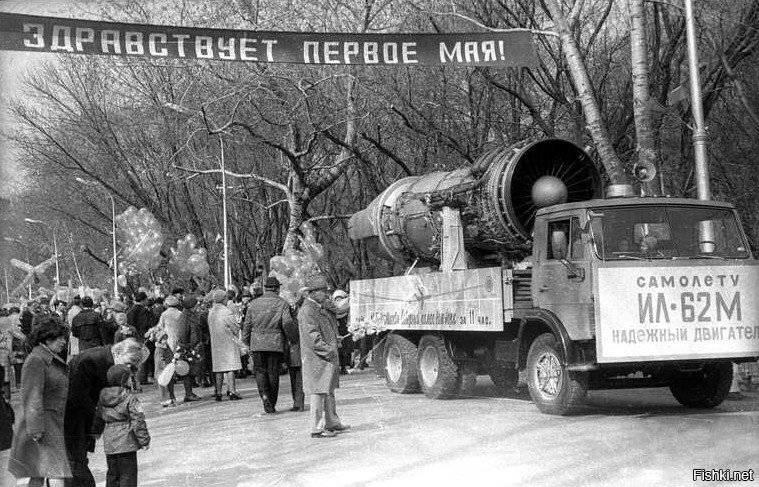 Первомайская демонстрация 1980 г