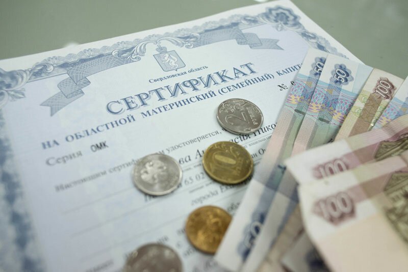 Минтруд хочет избавиться от бумажных сертификатов на маткапитал