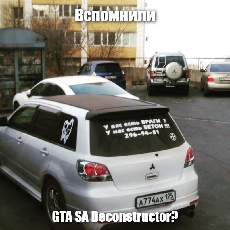 Вспомнили