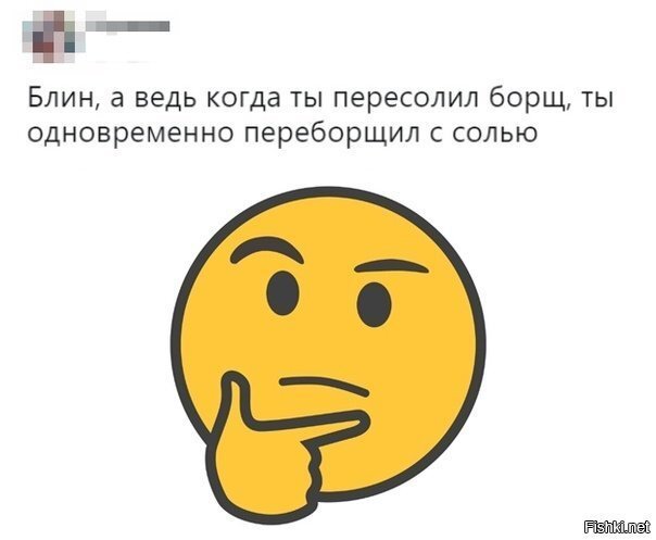 Солянка
